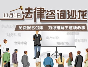 法律咨詢(xún)沙龍 律師在線(xiàn)答疑，助力互聯(lián)網(wǎng)信息服務(wù)合規(guī)發(fā)展