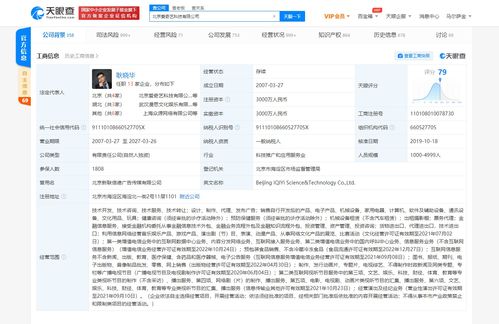 愛奇藝關(guān)聯(lián)公司因視聽節(jié)目含禁止內(nèi)容被行政處罰3萬元，互聯(lián)網(wǎng)信息服務(wù)監(jiān)管再升級